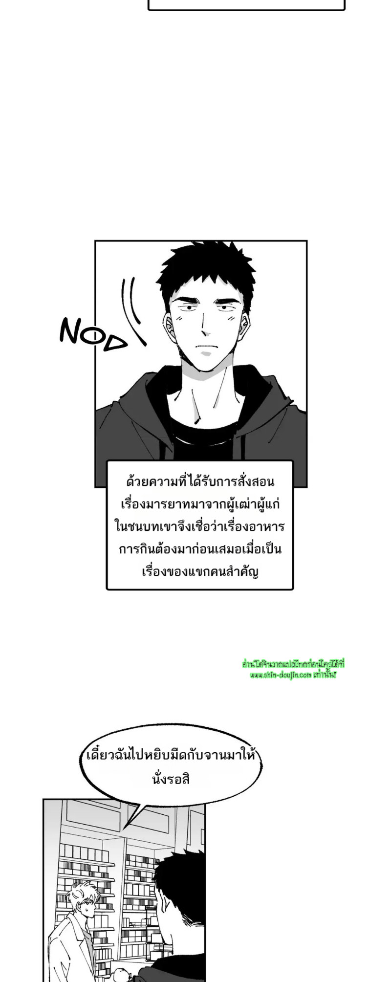Farm For Love EP 3